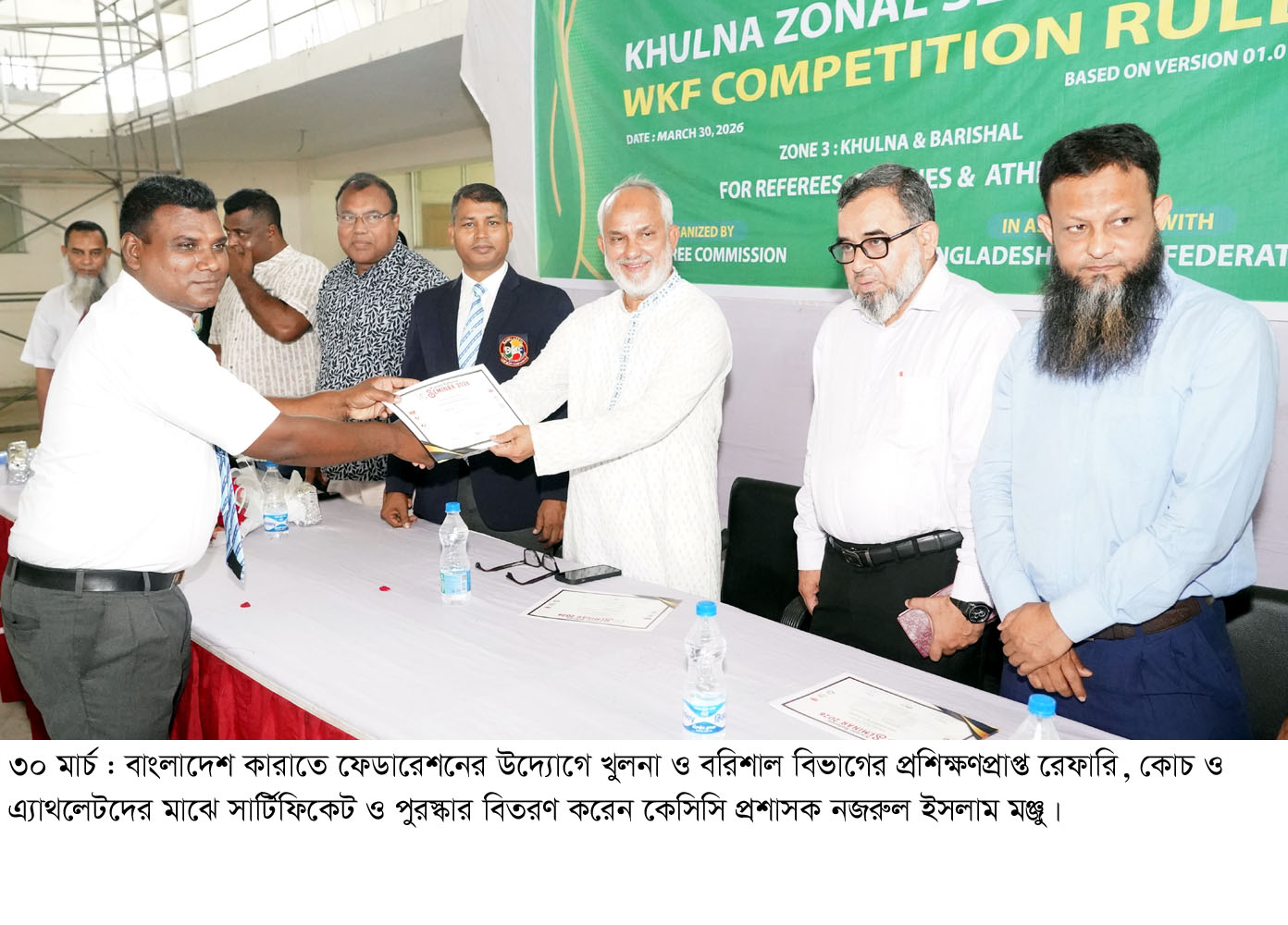 বাংলাদেশ কারাতে ফেডারেশনের উদ্যোগে খুলনা ও বরিশাল বিভাগের প্রশিক্ষণপ্রাপ্ত রেফারি, কোচ ও এ্যাথলেটদের মাঝে সার্টিফিকেট ও পুরস্কার বিতরণ করেন কেসিসি প্রশাসক নজরুল ইসলাম মঞ্জু।