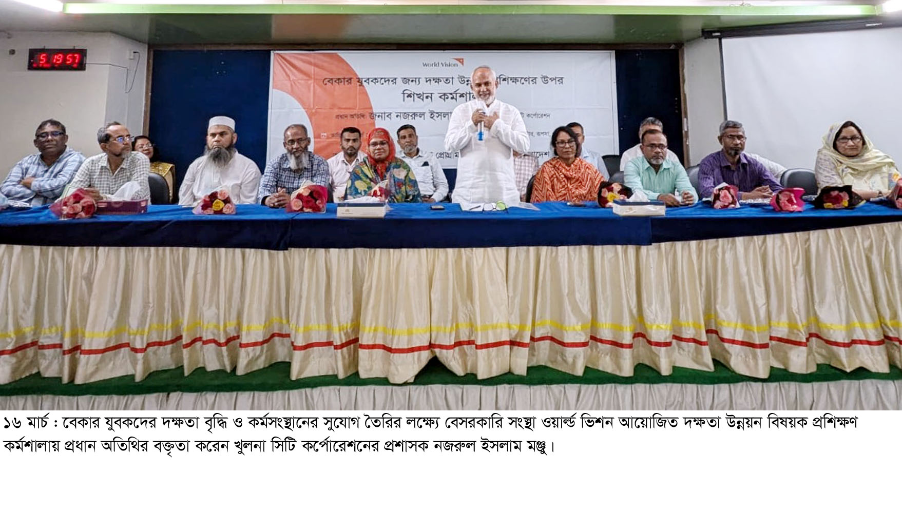 বেকার যুবকদের দক্ষতা বৃদ্ধি ও কর্মসংস্থানের সুযোগ তৈরির লক্ষ্যে বেসরকারি সংস্থা ওয়ার্ল্ড ভিশন আয়োজিত দক্ষতা উন্নয়ন বিষয়ক প্রশিক্ষণ কর্মশালায় প্রধান অতিথির বক্তৃতা করেন খুলনা সিটি কর্পোরেশনের প্রশাসক নজরুল ইসলাম মঞ্জু।