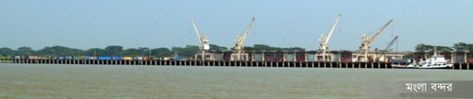 মংলা সমুদ্র বন্দর