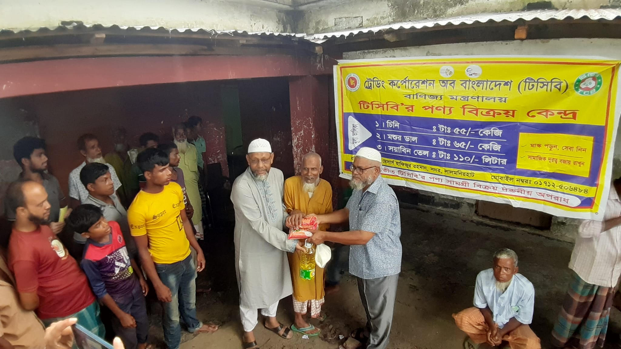 টি.সি.বি\\'র পন্য বিতরনের সময়