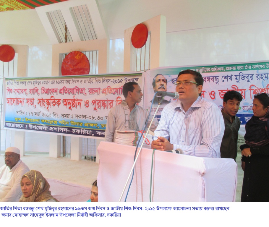 জাতীয় দিবস সমূহ