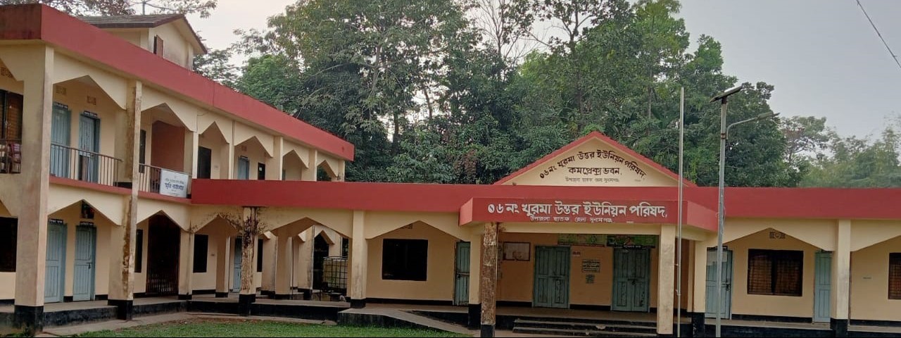 খুরমা উত্তর ইউনিয়ন পরিষদ