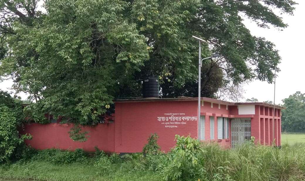 স্বাস্থ্য ও পরিবার কল্যান কেন্দ্র