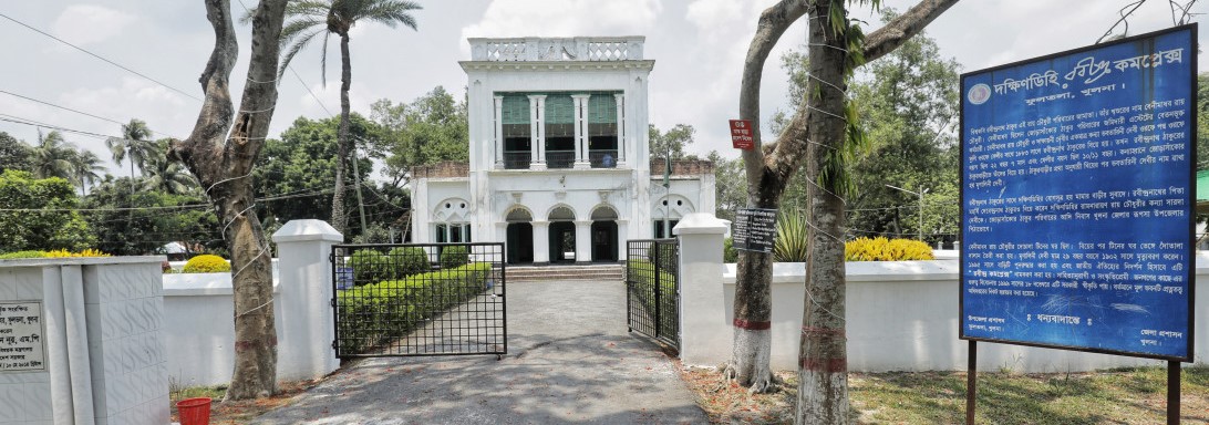 রবীন্দ্র কমপ্লেক্স