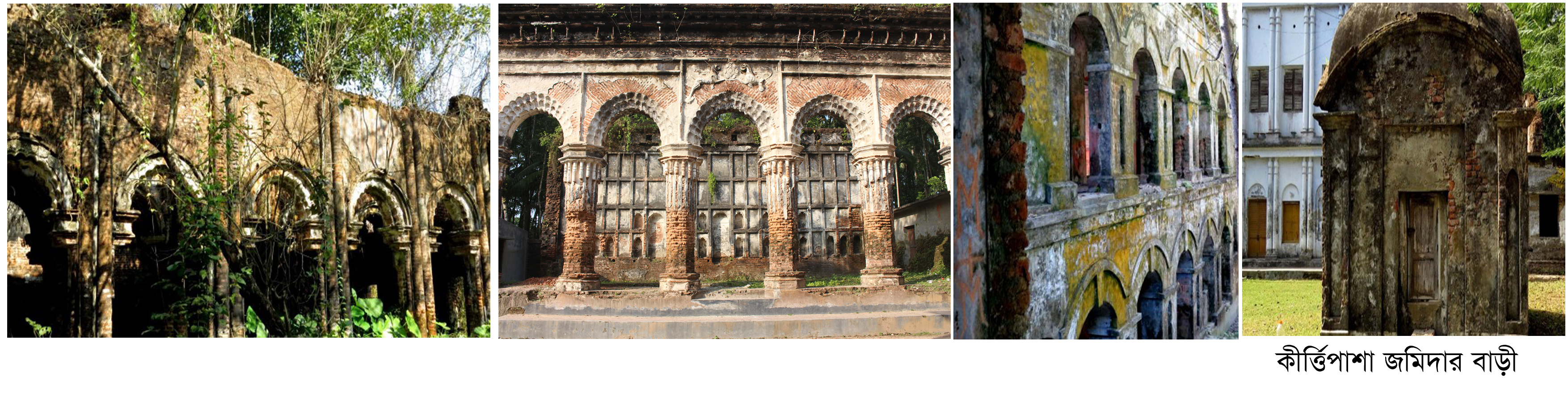 কীর্ত্তিপাশা জমিদার বাড়ী