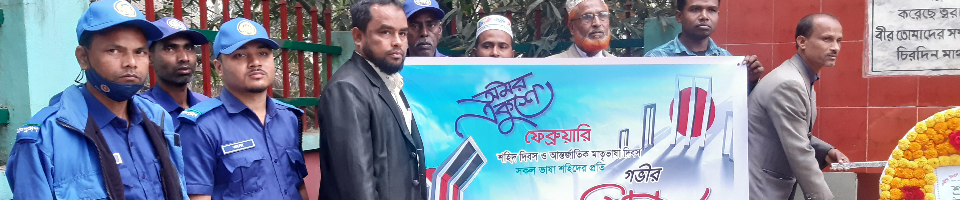 একুশে ফেব্রুয়ারি