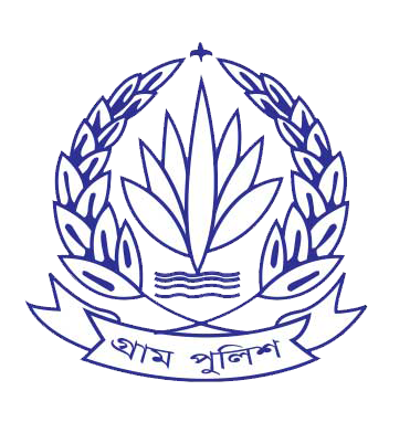 নিরাপত্তা ও শৃংঙ্খলা