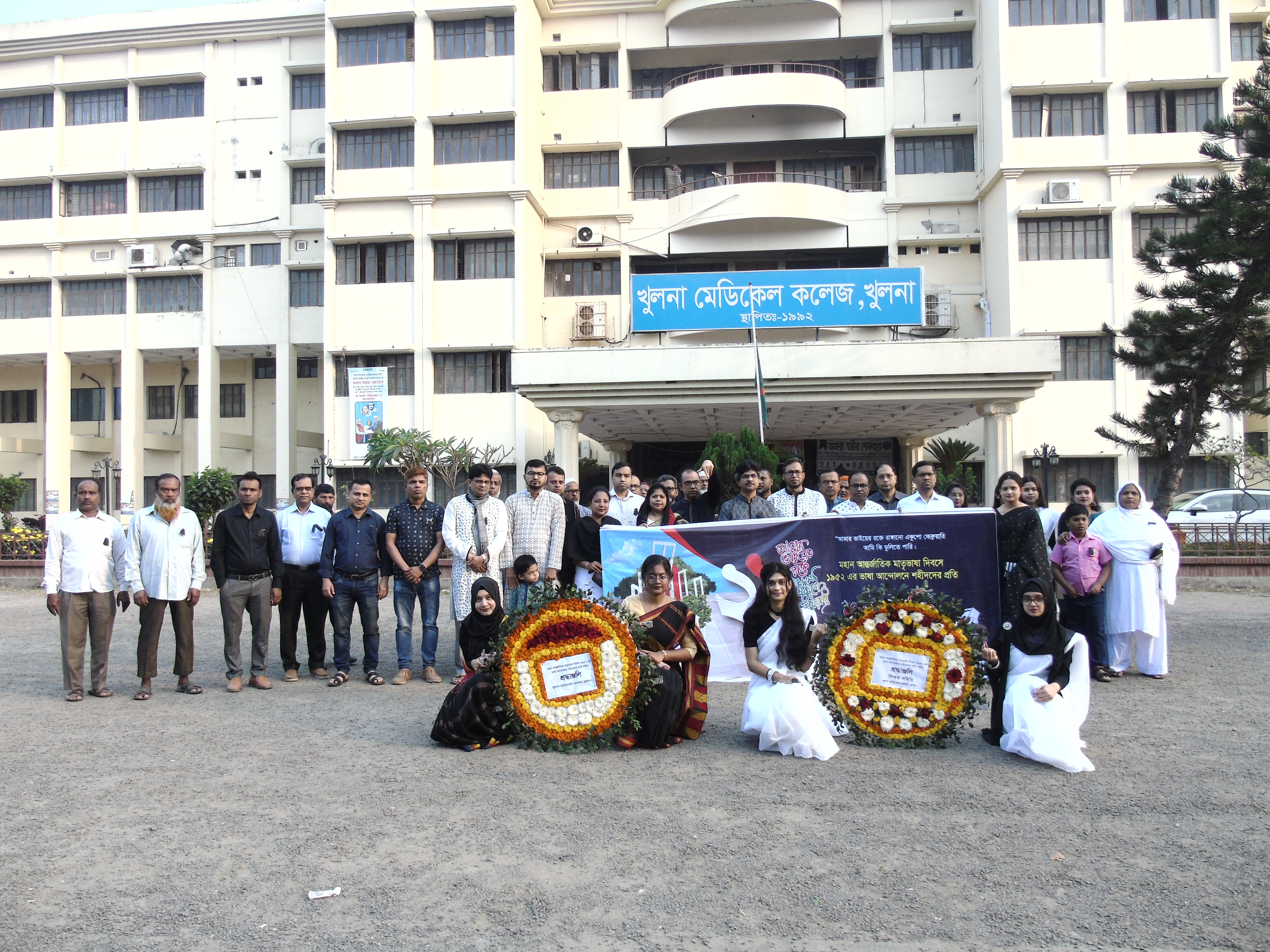 ২১ শে ফেব্রুয়ারি