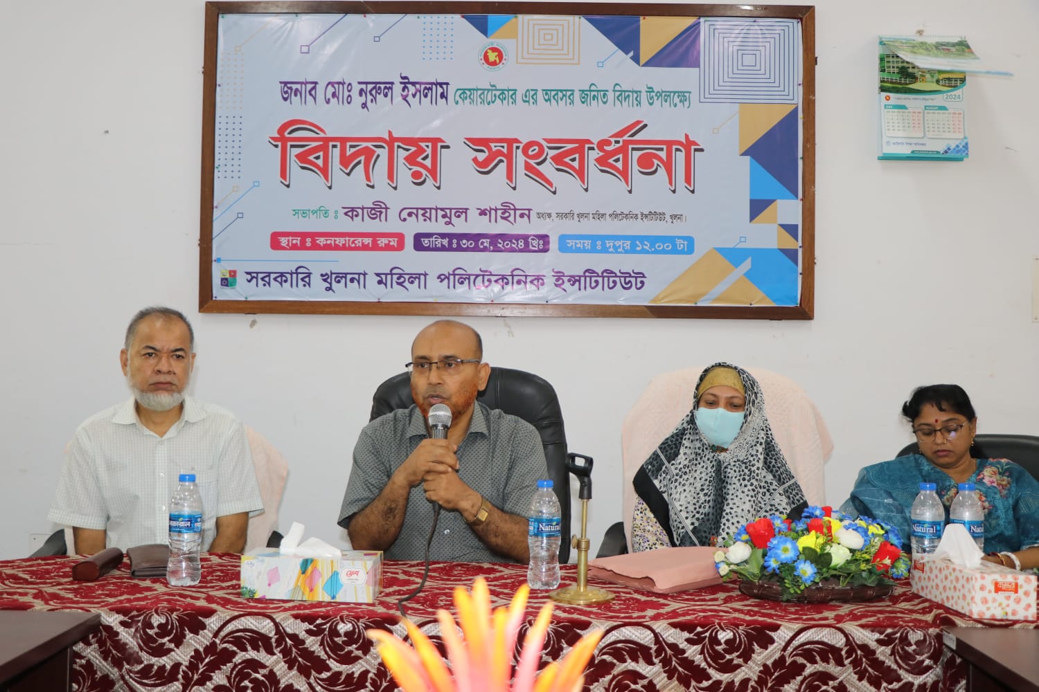 কেয়ারটেকার এর বিদায়