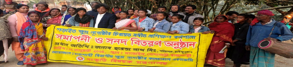 গড়াইত সঙ্গীত প্রশিক্ষণ