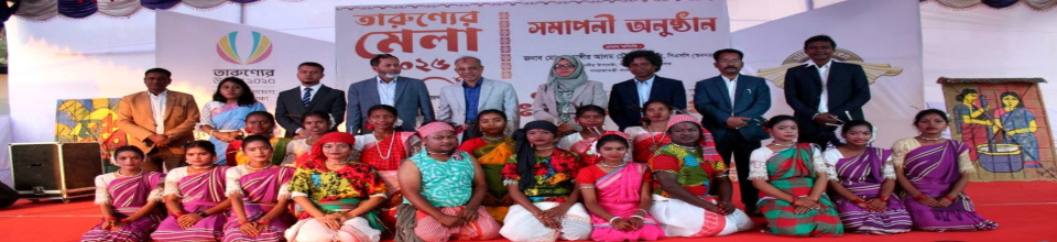 তারুণ্যের মেলা ২০২৫