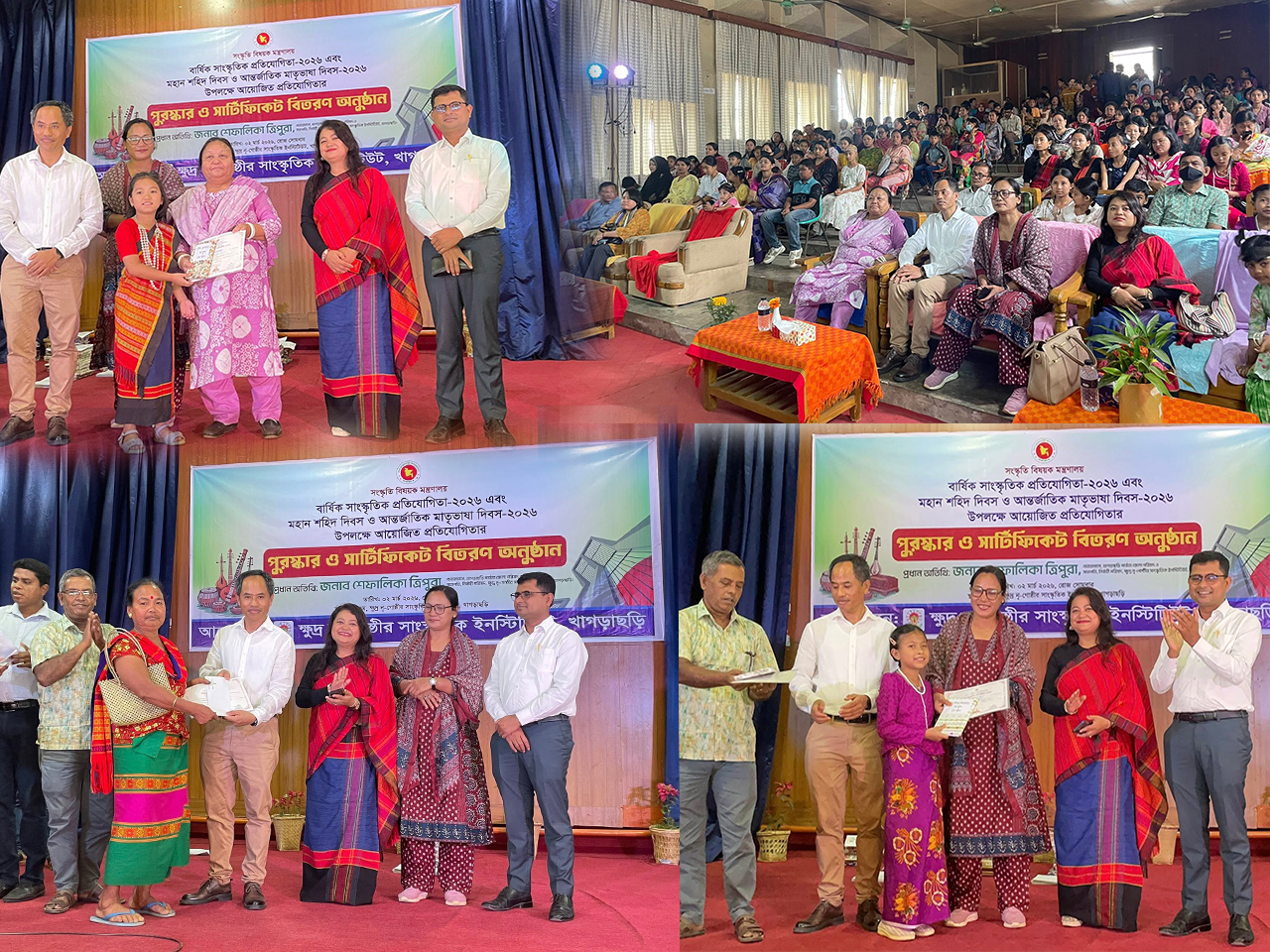 বার্ষিক সাংস্কৃতিক প্রতিযোগিতা ২০২৬ এর পুরস্কার ও সার্টিফিকেট বিতরণ অনুষ্ঠান