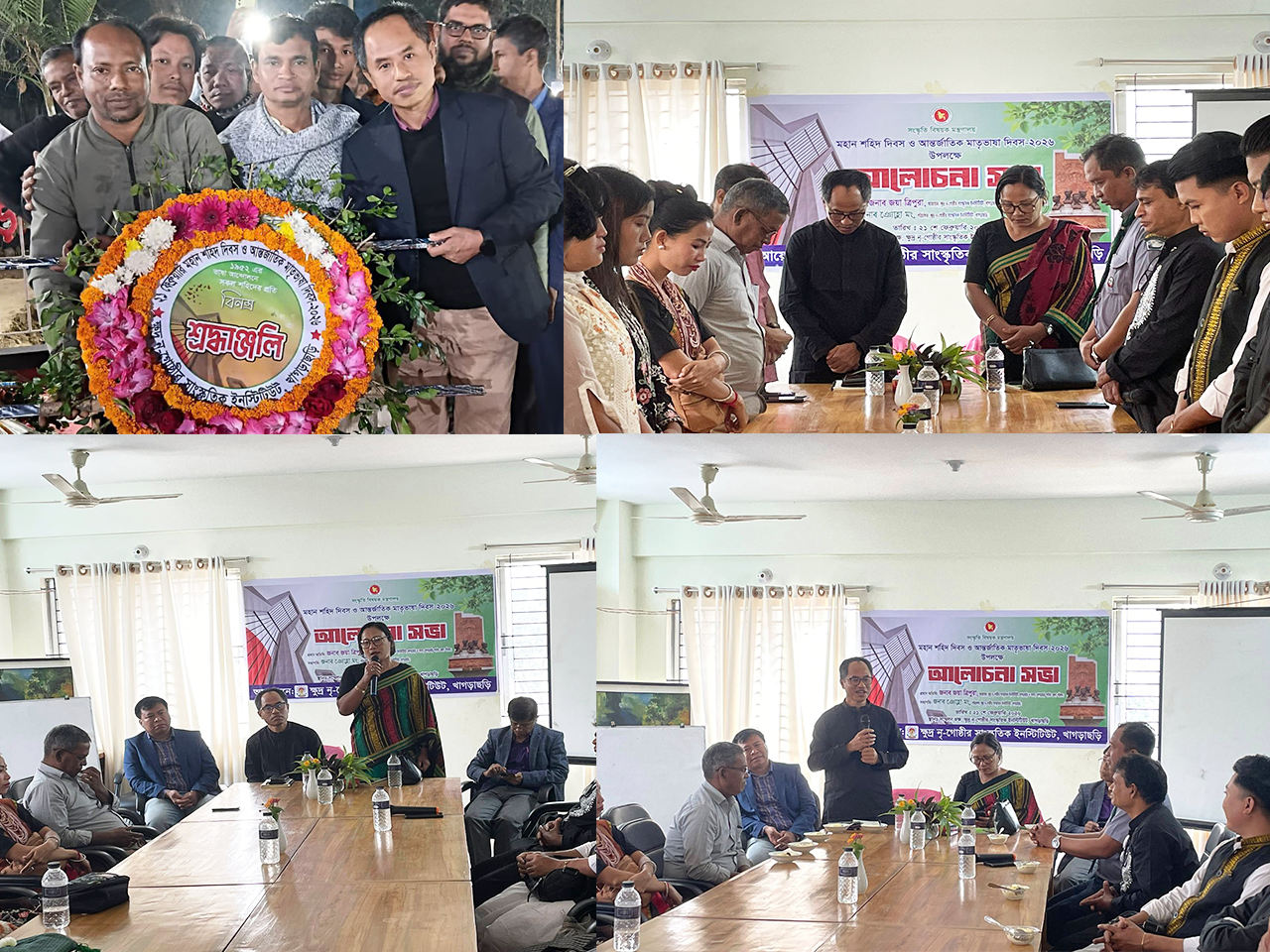 মহান শহিদ ও আন্তর্জাতিক মাতৃভাষা দিবস ২০২৬