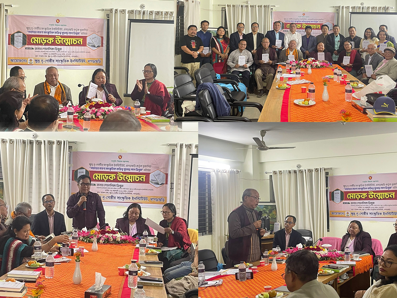 “পাহাড়ের বরেন্দ্র সাংস্কৃতিক ব্যক্তিত্ব সুরেন্দ্র লাল ত্রিপুরা” বই মোড়ক উন্মোচন