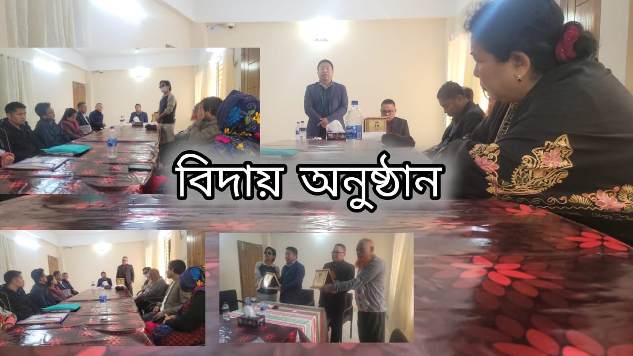 বিদায় অনুষ্ঠান।