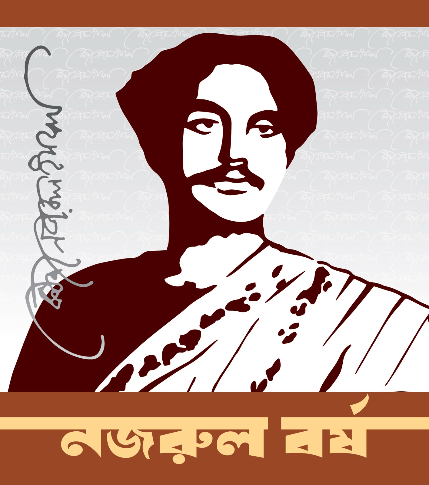 “নজরুল বর্ষ” এর লোগো