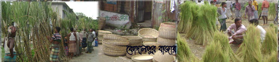 কোদালপুর বাজার