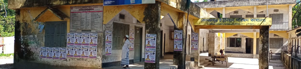 কোদালপুর ইউনিয়ন