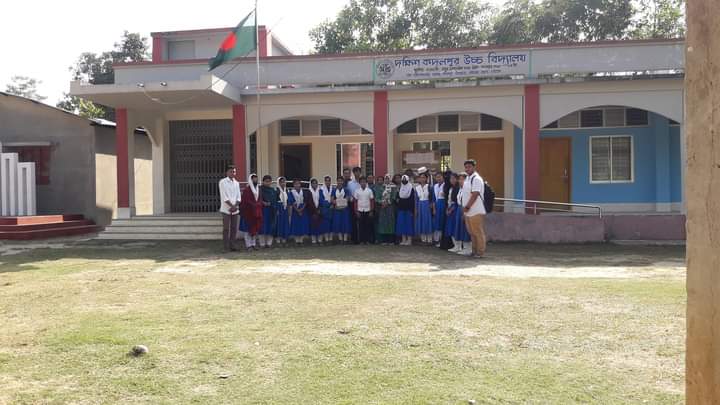 দক্ষিণ কদলপুর উচ্চ বিদ্যালয়