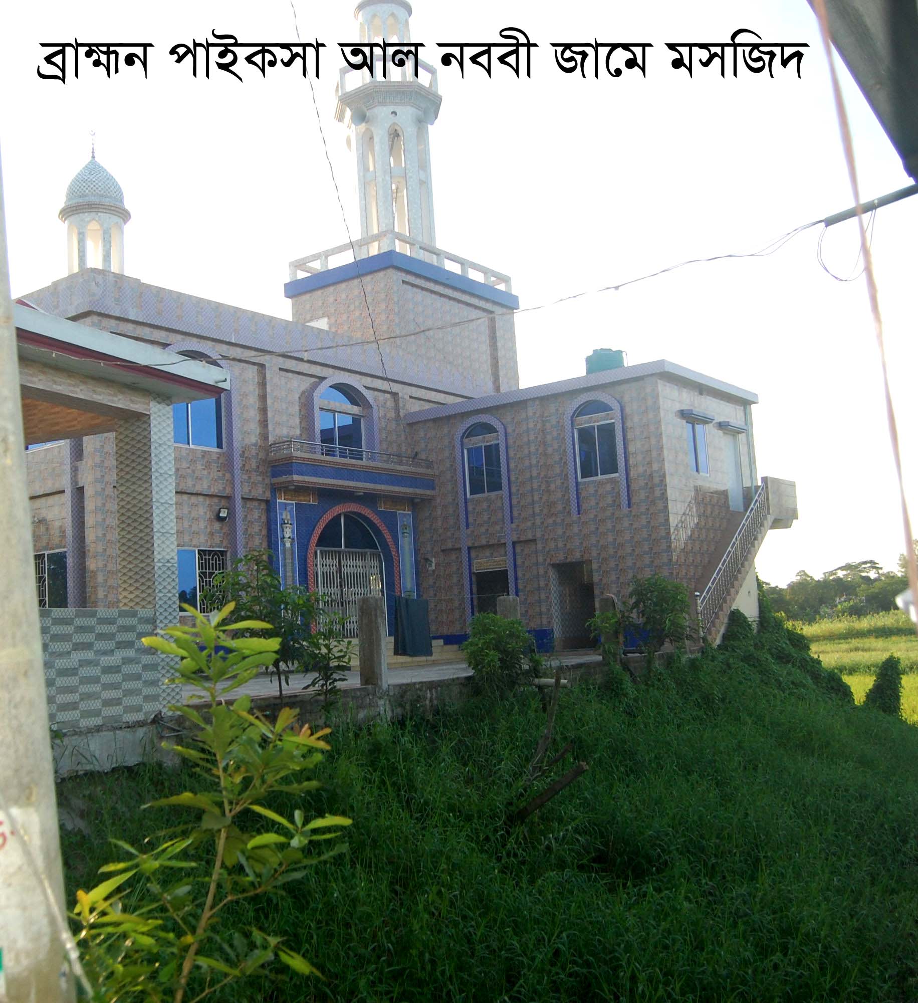 আল নবাবী মসজিদ