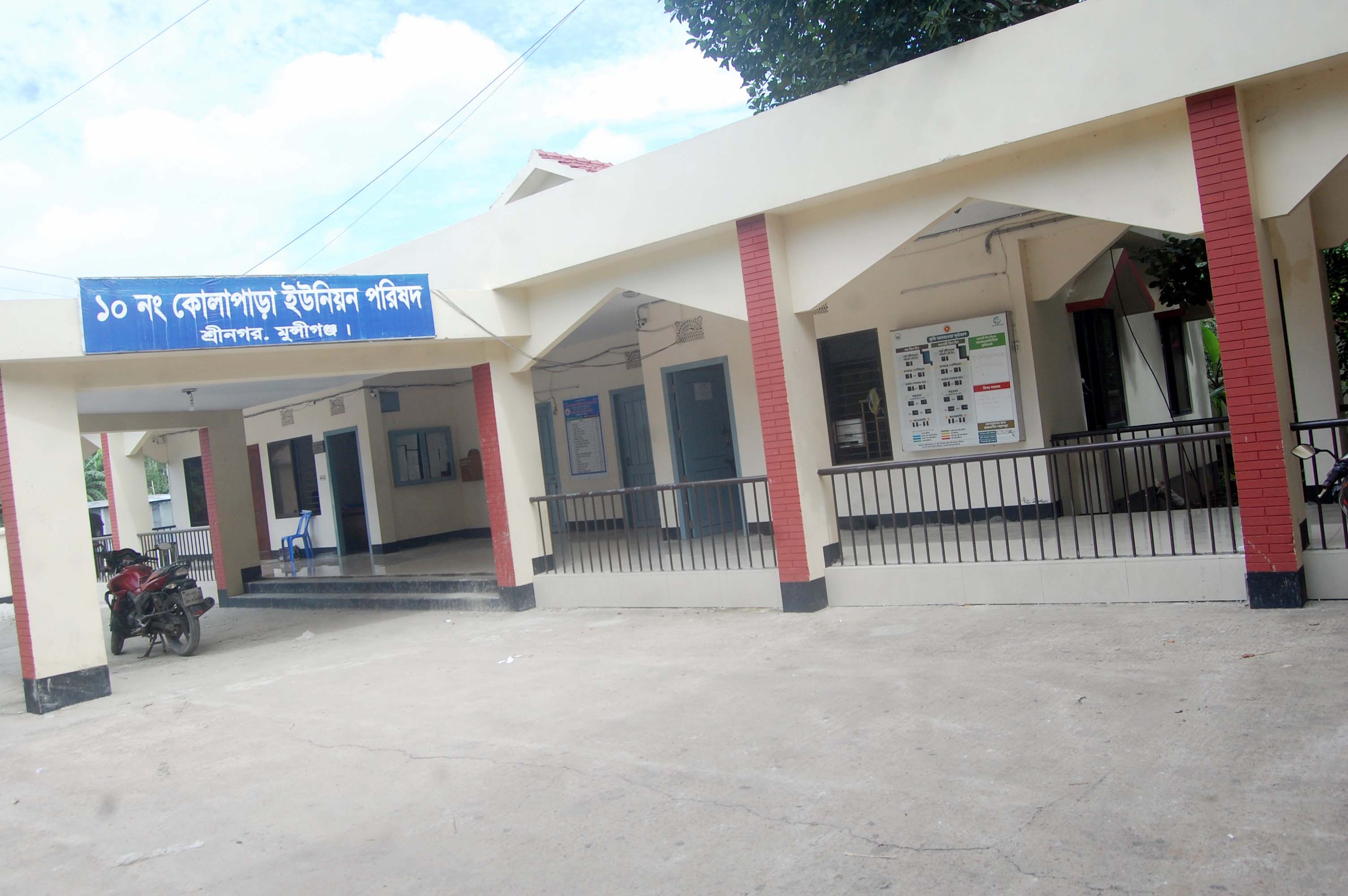 কোলাপাড়া ইউনিয়ন পরিষদ