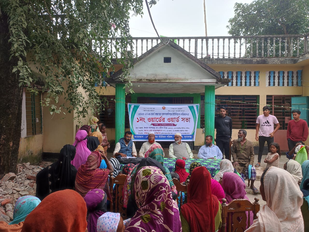 ২০২৩-২০২৪ অর্থ বছরের কলকলিয়া ইউনিয়ন পরিষদের ১নং ওয়ার্ডের ওয়ার্ড সভা