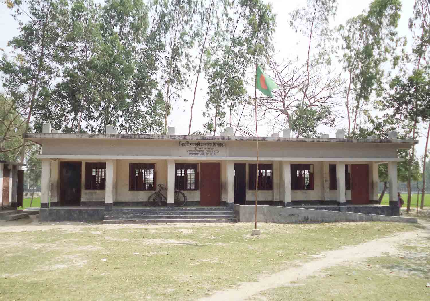 বিহারী সরকারি প্রাথমিক বিদ্যালয়