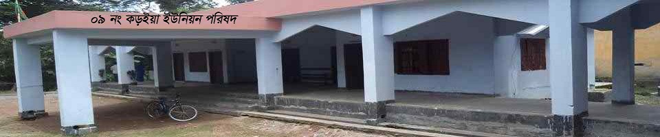 ইউনিয়ন পরিষদ