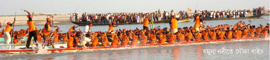 যমুনায় নৌকা বাইচ