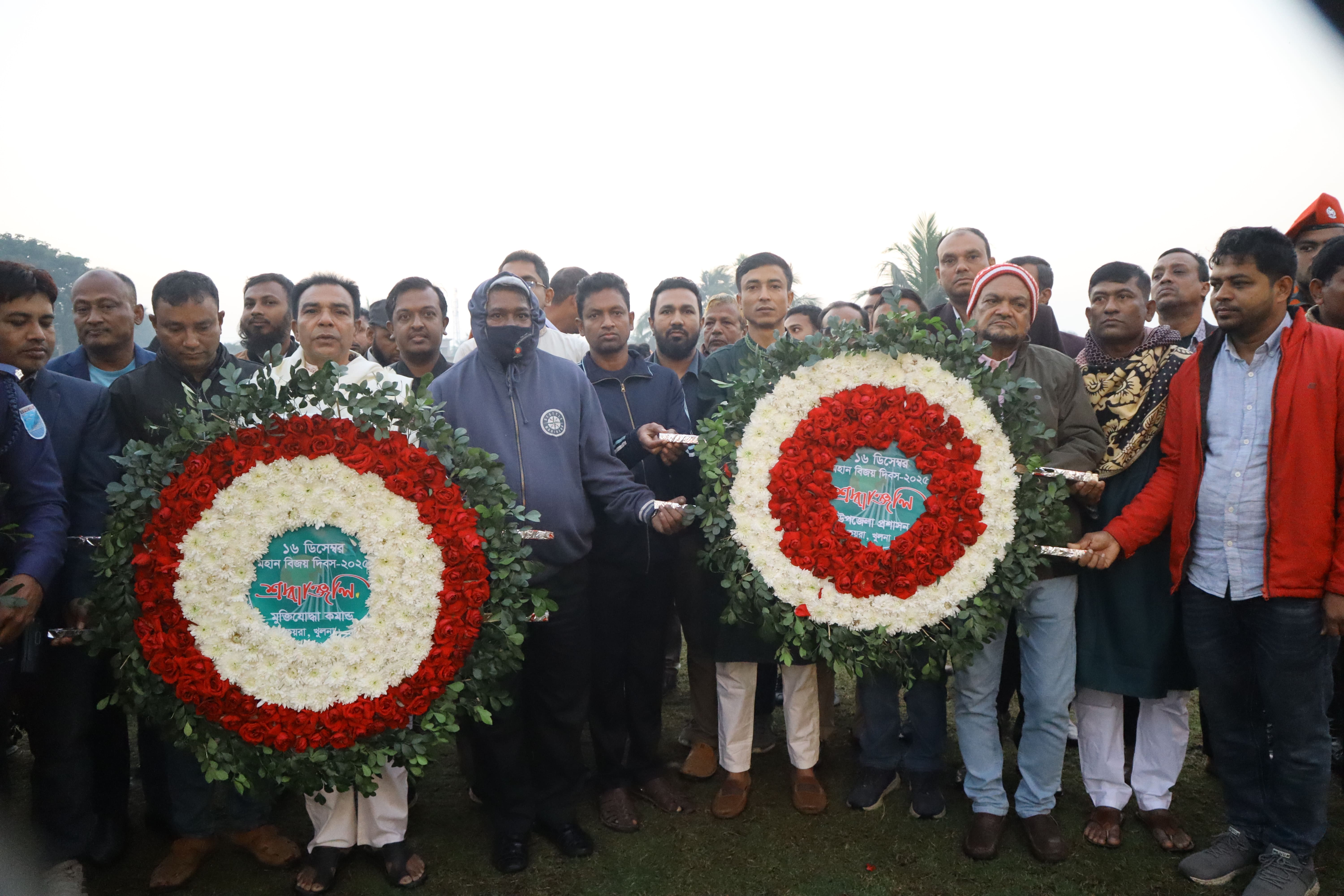 ১৬ ডিসেম্বর ২০২৫ উদ্‌যাপন