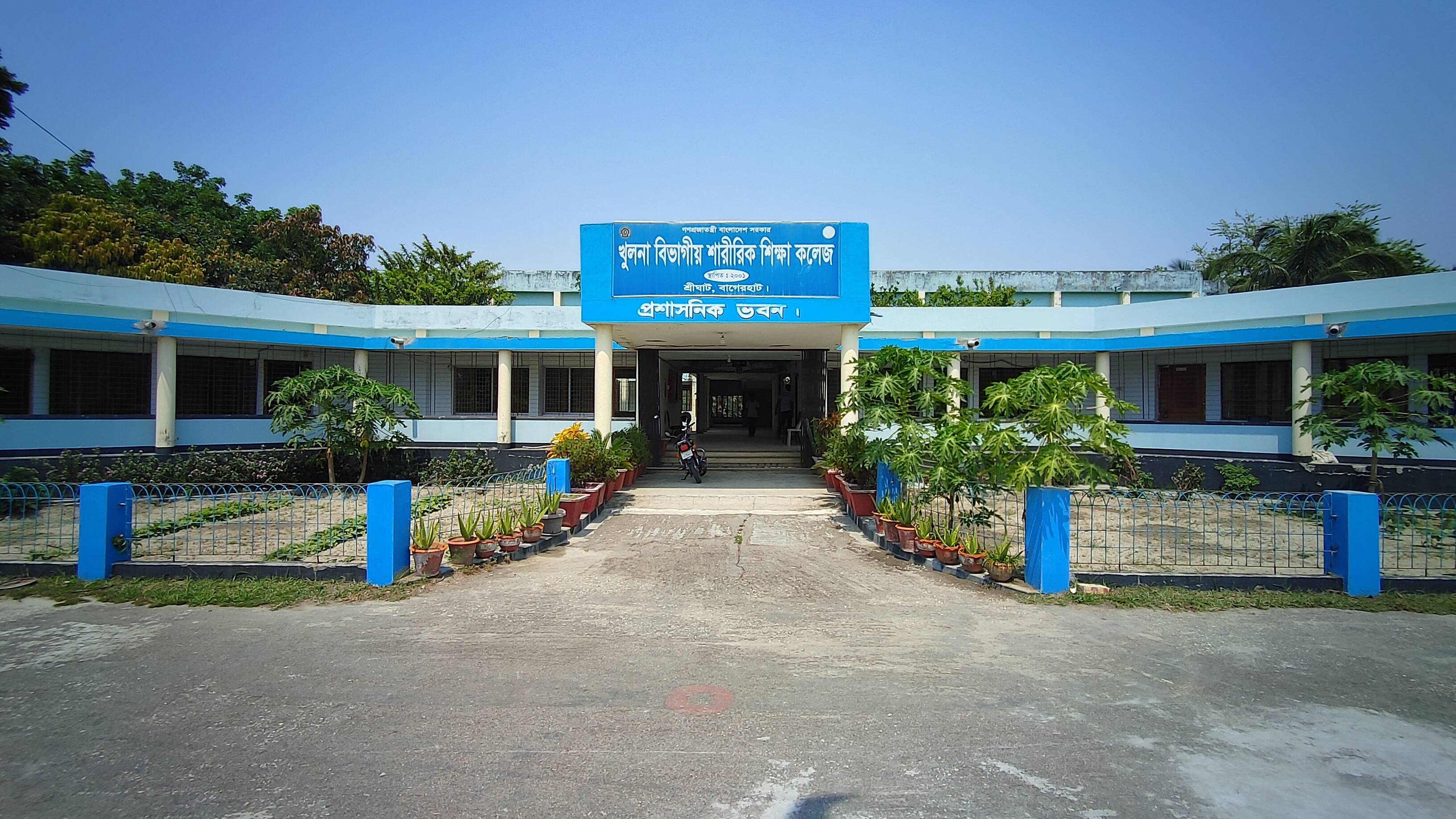 কলেজ ফটো