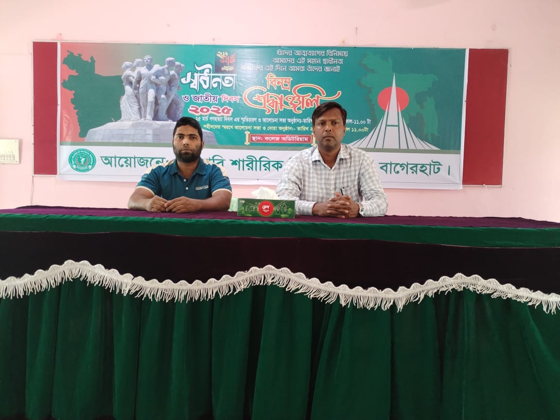 ২৬ মার্চ মহান স্বাধীনতা ও জাতীয় দিবস ২০২৫ উদযাপন