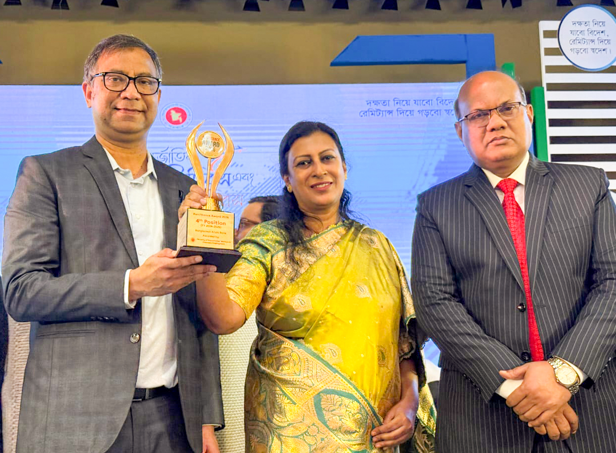 বাংলাদেশ কৃষি ব্যাংক ২০২৪–২০২৫ অর্থবছরে রেমিট্যান্স সংগ্রহে চতুর্থ স্থান অধিকার করার স্বীকৃতিস্বরূপ ‘রেমিট্যান্স অ্যাওয়ার্ড-২০২৫’ অর্জন করেছে। গণপ্রজাতন্ত্রী বাংলাদেশ সরকারের প্রবাসী কল্যাণ ও বৈদেশিক কর্মসংস্থান মন্ত্রণালয়ের উদ্যোগে ১৭ ডিসেম্বর ২০২৫ তারিখে আন্তর্জাতিক অভিবাসী দিবস ও জাতীয় প্রবাসী দিবস–২০২৫ উপলক্ষে আয়োজিত অনুষ্ঠানে প্রধান অতিথি হিসেবে উপস্থিত ছিলেন গণপ্রজাতন্ত্রী বাংলাদেশ সরকারের মাননীয় প্রধান উপদেষ্টা ড. মুহাম্মদ ইউনূস। বাংলাদেশ কৃষি ব্যাংকের ব্যবস্থাপনা পরিচালক জনাব সঞ্চিয়া বিনতে আলী প্রবাসী কল্যাণ ও বৈদেশিক কর্মসংস্থান মন্ত্রণালয়ের মাননীয় উপদেষ্টা ড. আসিফ নজরুল এর নিকট হতে অ্যাওয়ার্ড গ্রহণ করেন। এ সময় বাংলাদেশ কৃষি ব্যাংকের উপব্যবস্থাপনা পরিচালক জনাব মোহাঃ খালেদুজ্জামান, আন্তর্জাতিক ও হিসাব মহাবিভাগের মহাব্যবস্থাপক জনাব মোঃ মোস্তাফিজুর রহমান এবং প্রবাসী কল্যাণ ও বৈদেশিক কর্মসংস্থান মন্ত্রণালয়ের বিভিন্ন পর্যায়ের কর্মকর্তাগণসহ বিভিন্ন ব্যাংকের ঊর্ধ্বতন নির্বাহীগণ উপস্থিত ছিলেন।