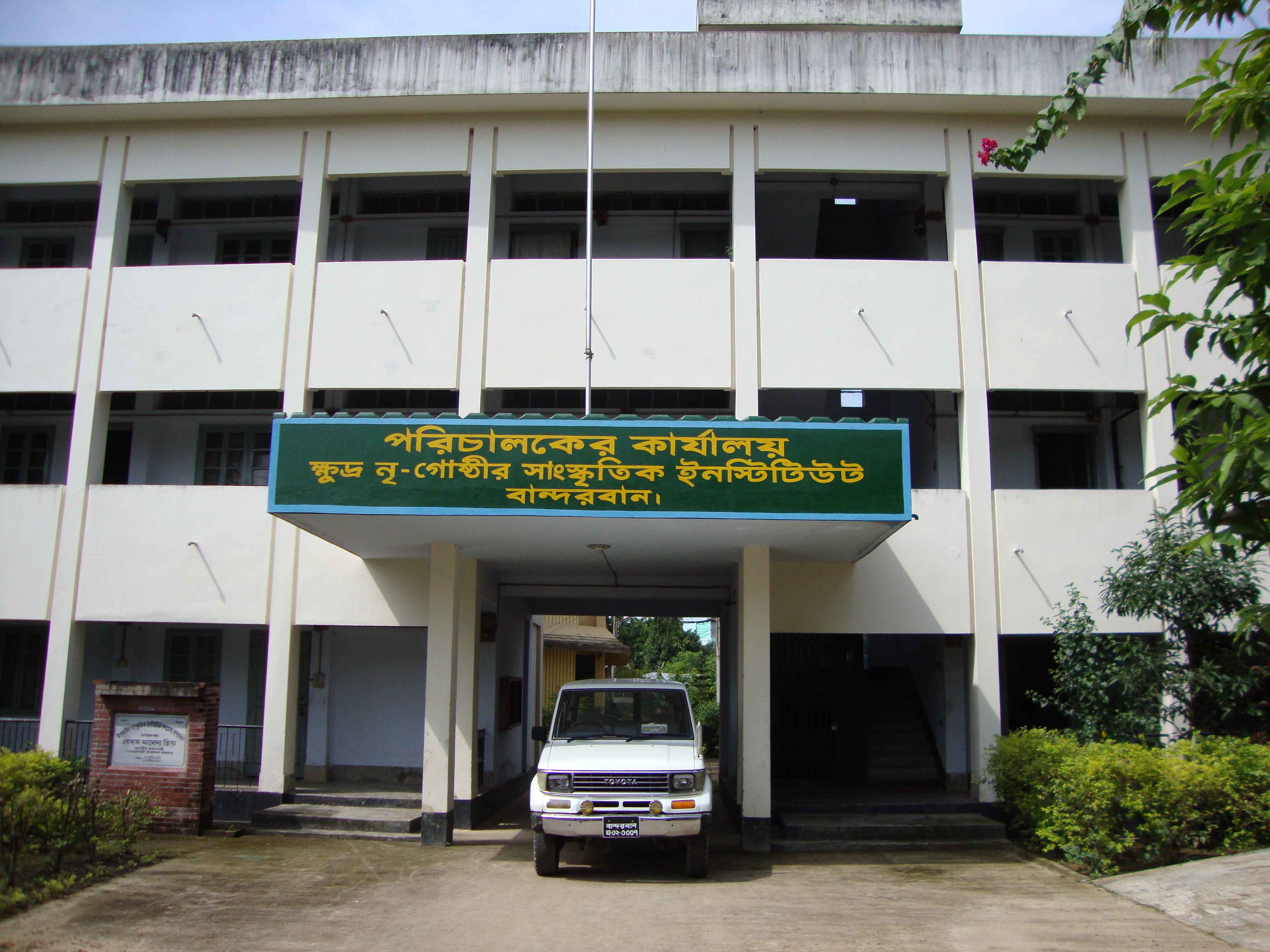 প্রশাসনিক ভবন