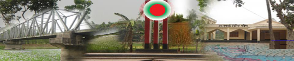 কুলাঘাট ইউনিয়ন পরিষদ