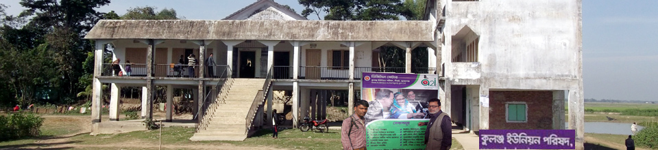 ইউনিয়নপরিষদ