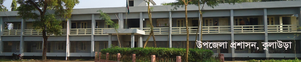 উপজেলা প্রশাসন, কুলাউড়া