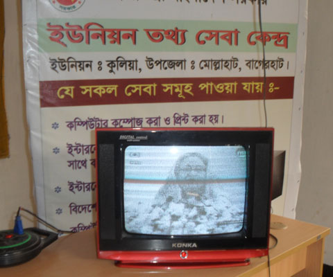 ইউআইএসসি