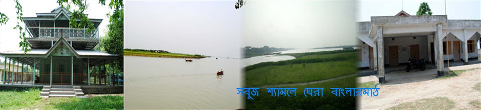 কুমারভোগ ইউনিয়ন