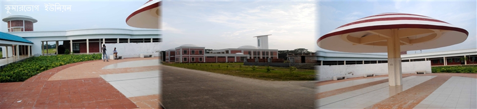 কুমাড়ভোগ ইউনিয়ন