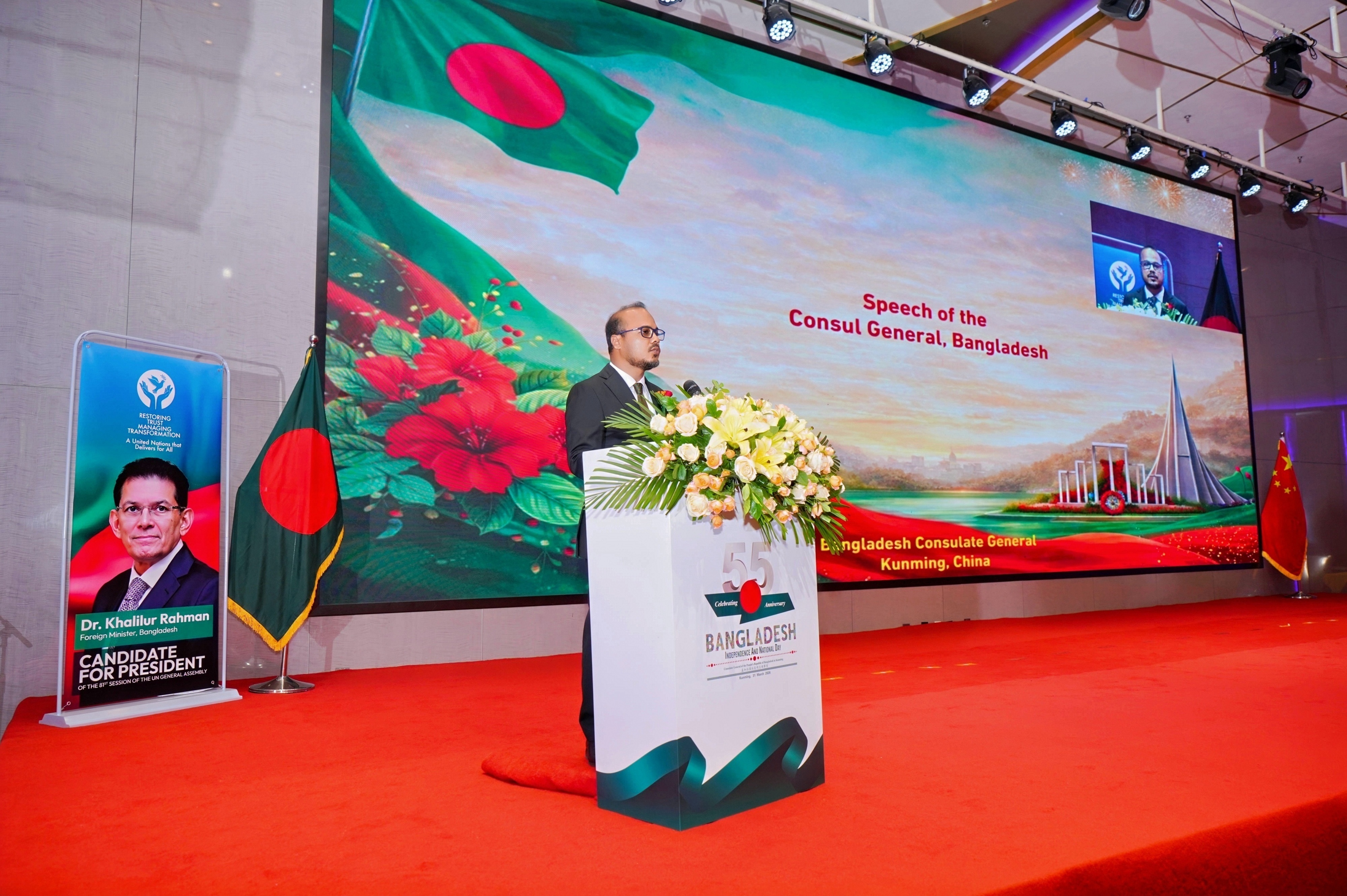 Celebrating the 55th anniversary of Independence and National Day of Bangladesh