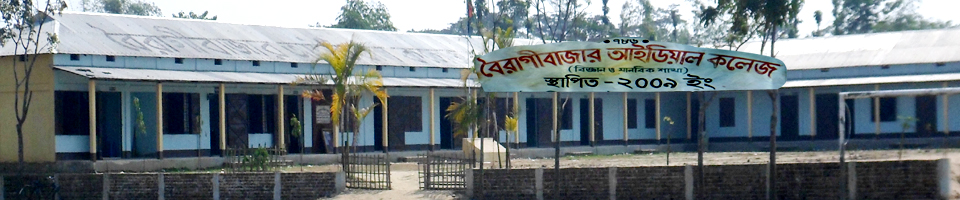 বৈরাগী বাজার আইডিয়াল কলেজ।