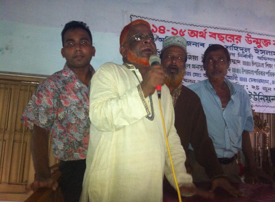 ২০১৪-১৫ বাজেট বিষয়ক উন্মুক্ত আলোচনা অনুষ্ঠােনে চেয়ারম্যান জনাব আলহাজ্ব আলকাছ আলী