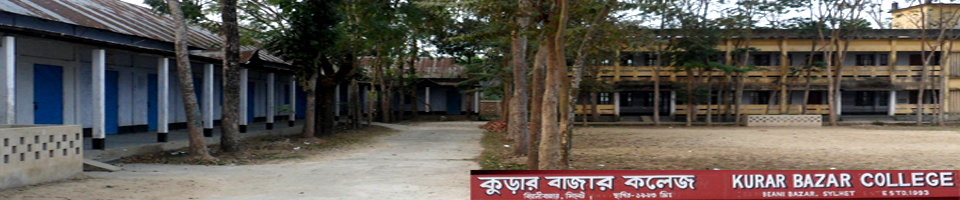 কুড়ার বাজার কলেজ