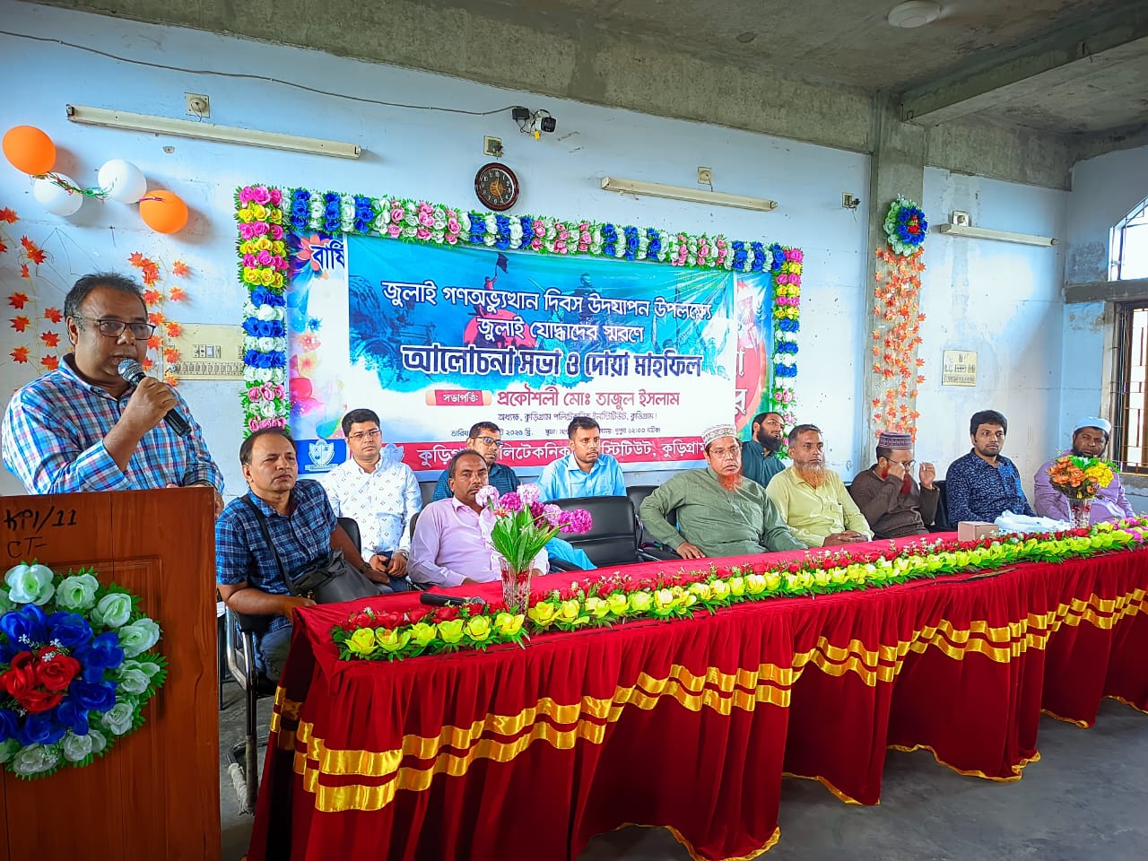 জুলাই গণঅভ্যুথান দিবস উদয়াপন উপলক্ষ্যে আলোচনা সভা ও দোয়া মহাফিল