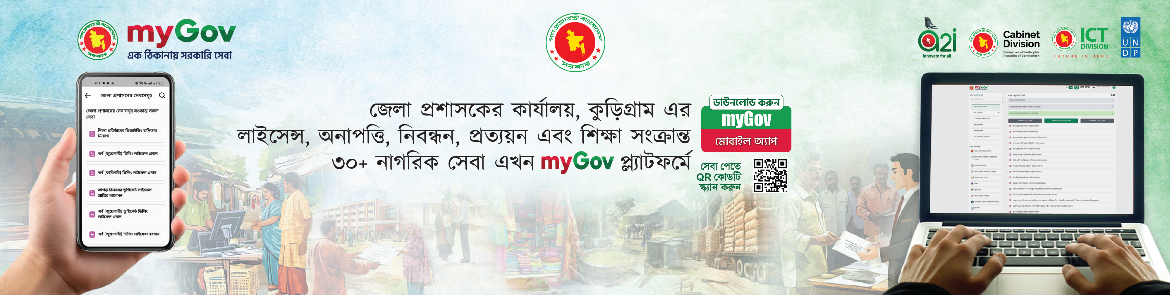 মাইগভ