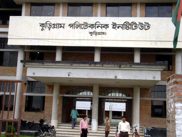 কুড়িগ্রাম পলিটেকনিক ইনস্টিটিউট এর আভ্যন্তরীন ফটক
