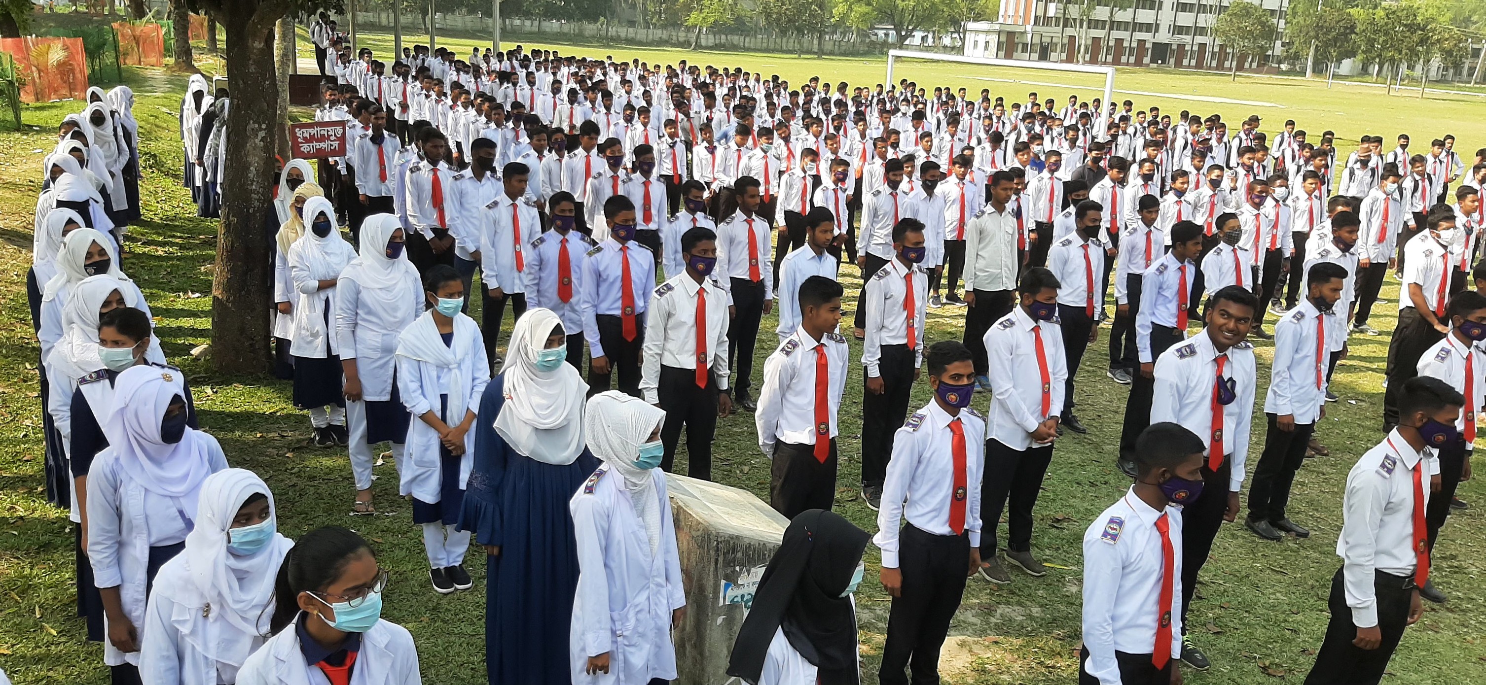 প্রাত্যহিক সমাবেশ