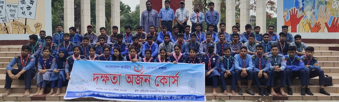 skill Achievement course 2025