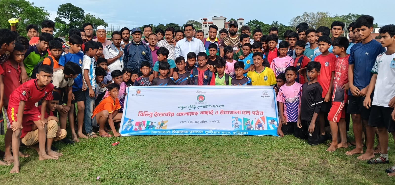 নতুন কুড়ি উদযাপন-২০২৬
